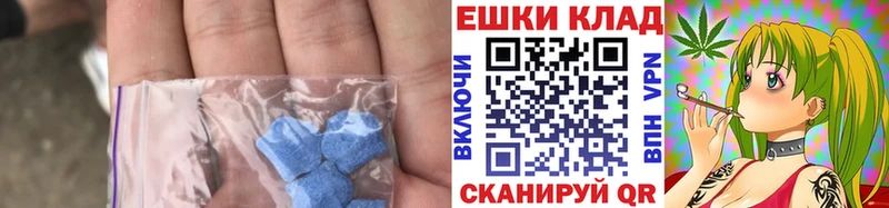 Экстази 280мг  Кудрово 