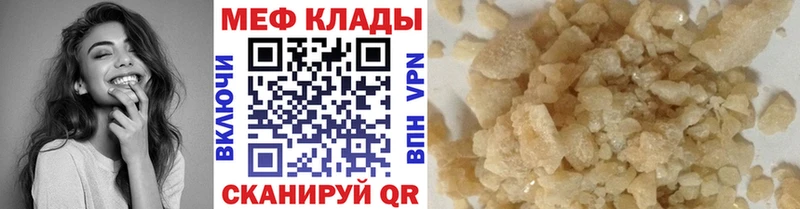 Мефедрон кристаллы Кудрово