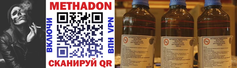 Метадон methadone  Кудрово 
